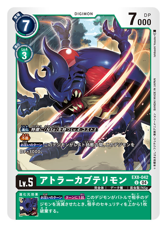 artist_name atlurkabuterimon atlurkabuterimon_(blue) bug card_(medium) character_name commentary_request copyright_name digimon digimon_(creature) digimon_card_game extra_arms full_body horns ishibashi_yosuke official_art sharp_teeth single_horn solo standing teeth trading_card translation_request
