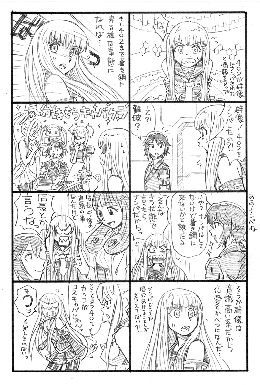 10s 1boy 4koma 6+girls angry aoki_hagane_no_arpeggio bbb_(friskuser) chihaya_gunzou comic greyscale haruna_(aoki_hagane_no_arpeggio) highres hyuuga_(aoki_hagane_no_arpeggio) iona_(aoki_hagane_no_arpeggio) kirishima_(aoki_hagane_no_arpeggio) kongou_(aoki_hagane_no_arpeggio) monochrome multiple_4koma multiple_girls out_of_character takao_(aoki_hagane_no_arpeggio) translation_request yotarou_(aoki_hagane_no_arpeggio)