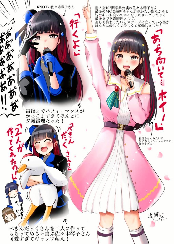 3girls 4th_live_dream_~bloom_the_dream_believers~ :d ^_^ animification arm_up arrow_(symbol) awoke_(love_live!) black_hair blue_hat blue_jacket blush boots closed_eyes clothing_cutout commentary_request diamond_hair_ornament dollchestra dream_believers dress grey_eyes hair_ornament hat hayama_fuka holding holding_microphone jacket knee_boots kneehighs layered_dress link!_like!_love_live! long_hair long_sleeves looking_at_viewer love_live! microphone multicolored_hair multiple_girls multiple_views nonaka_kokona official_alternate_costume open_mouth peking_duck_(love_live!) pink_dress pleated_dress pointing pointing_up real_life red_hair ryopa sasaki_kotoko shoulder_cutout signature smile socks standing star_(symbol) star_hair_ornament streaked_hair three-quarter_sleeves tilted_headwear translation_request voice_actor
