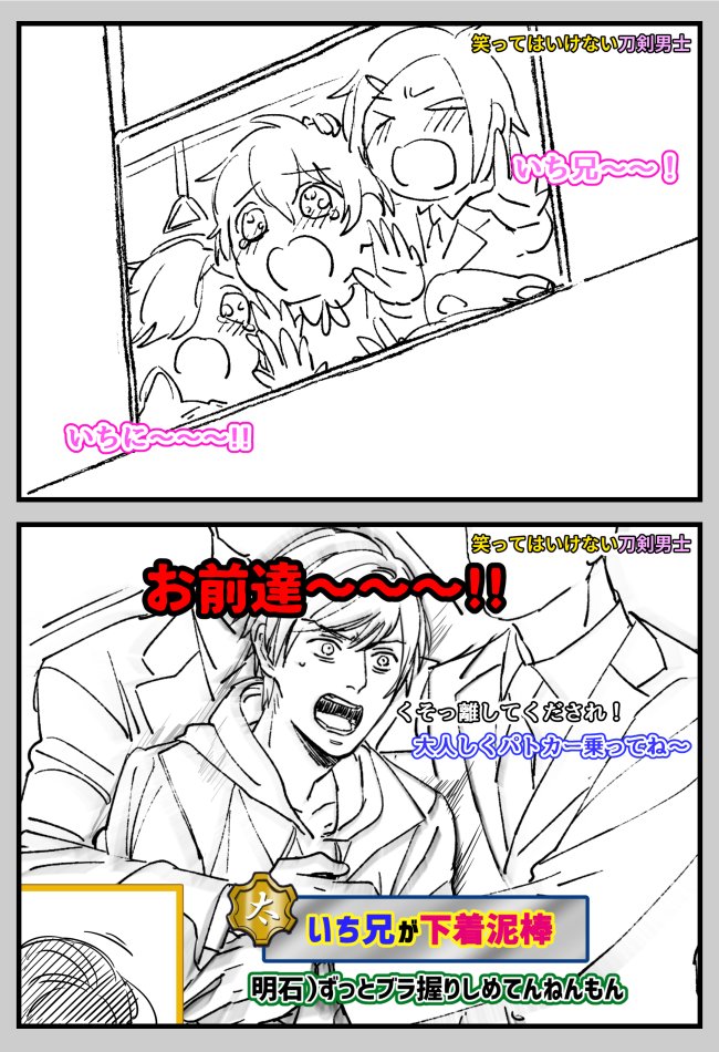 10s 6+boys akita_toushirou crying formal_clothes gmkz gokotai greyscale hair_ornament hair_over_one_eye hairclip hat hood hoodie houchou_toushirou ichigo_hitofuri male_focus monochrome multiple_boys necktie parody restrained suit sweatdrop touken_ranbu window