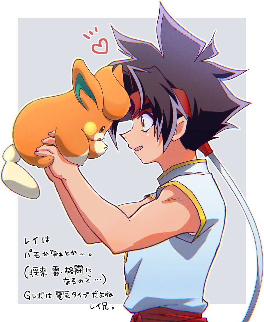 1boy bakuten_shoot_beyblade beyblade black_hair border brown_eyes commentary crossover eye_contact fang from_side game_freak grey_background hands_up happy headband heart holding holding_pokemon jacket kon_rei long_hair looking_at_another male_focus nintendo open_mouth outside_border pawmi pokemon pokemon_(creature) red_headband short_sleeves simple_background smile spiked_hair tkoknmy0321 translation_request upper_body white_border white_jacket