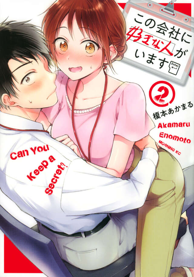 1boy 1girl akmr_enmt artist_name belt black_belt black_hair blush braid breasts chair collarbone collared_shirt copyright_name cover cover_page embarrassed girl_on_top green_pants grey_eyes grey_pants hand_on_another&#039;s_back hand_on_another&#039;s_chest kono_kaisha_ni_suki_na_hito_ga_imasu lanyard long_sleeves looking_at_viewer looking_back manga_cover medium_breasts mitsuya_yui numbered office_lady official_art on_chair open_mouth orange_eyes pants pink_shirt red_hair sanpaku second-party_source shirt shirt_tucked_in short_hair short_sleeves sitting sitting_on_lap sitting_on_person sweatdrop tateishi_masugu very_short_hair white_shirt