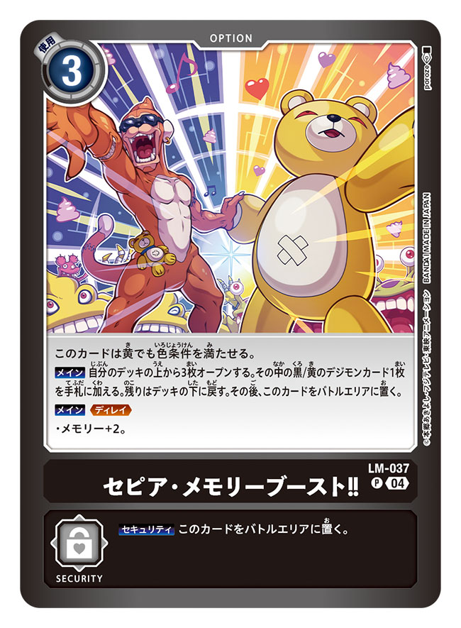 artist_name card_(medium) commentary_request copyright_name digimon digimon_(creature) digimon_card_game etemon heart holding_hands monzaemon musical_note numemon official_art poop poroze scumon stuffed_animal stuffed_monkey stuffed_toy sunglasses teddy_bear trading_card translation_request tyumon