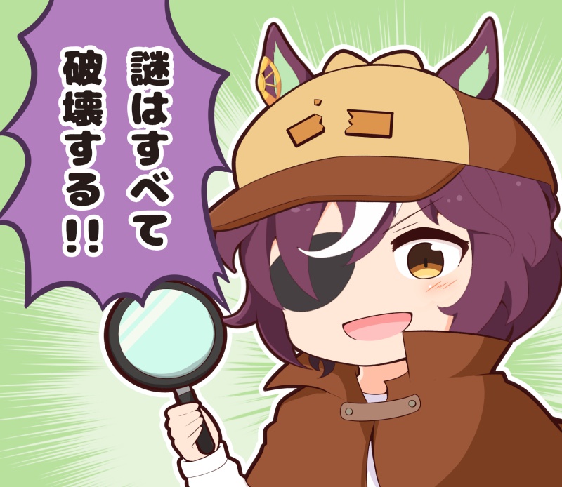 1girl :d animal_ears blush brown_capelet brown_eyes brown_headwear capelet chibi ears_through_headwear eyepatch gomashio_(goma_feet) green_background hair_over_one_eye holding horse_ears long_sleeves looking_at_viewer magnifying_glass multicolored_hair open_mouth puffy_long_sleeves puffy_sleeves purple_hair smile solo streaked_hair tanino_gimlet_(umamusume) translation_request umamusume upper_body white_hair