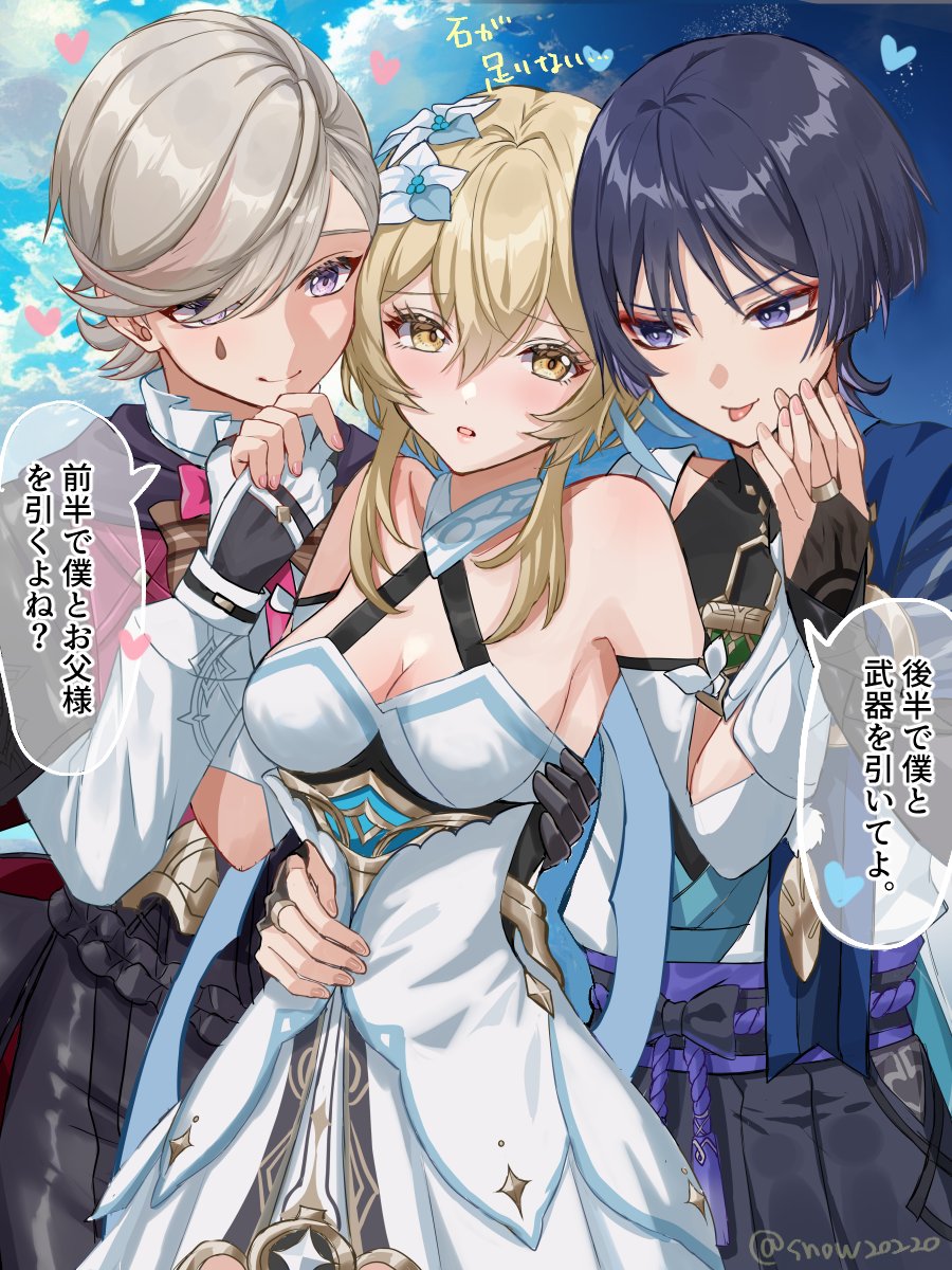 1girl 2boys bare_shoulders black_gloves black_hair black_shirt black_shorts blonde_hair blunt_ends blush breasts dress facial_mark fingerless_gloves flower genshin_impact gloves hair_between_eyes hair_flower hair_ornament hat highres japanese_clothes long_hair looking_at_viewer lumine_(genshin_impact) lyney_(genshin_impact) mandarin_collar medium_breasts multiple_boys open_mouth purple_eyes scaramouche_(genshin_impact) shirt short_hair short_sleeves shorts smile snow20200 speech_bubble teardrop_facial_mark tongue tongue_out translation_request wanderer_(genshin_impact) white_dress yellow_eyes