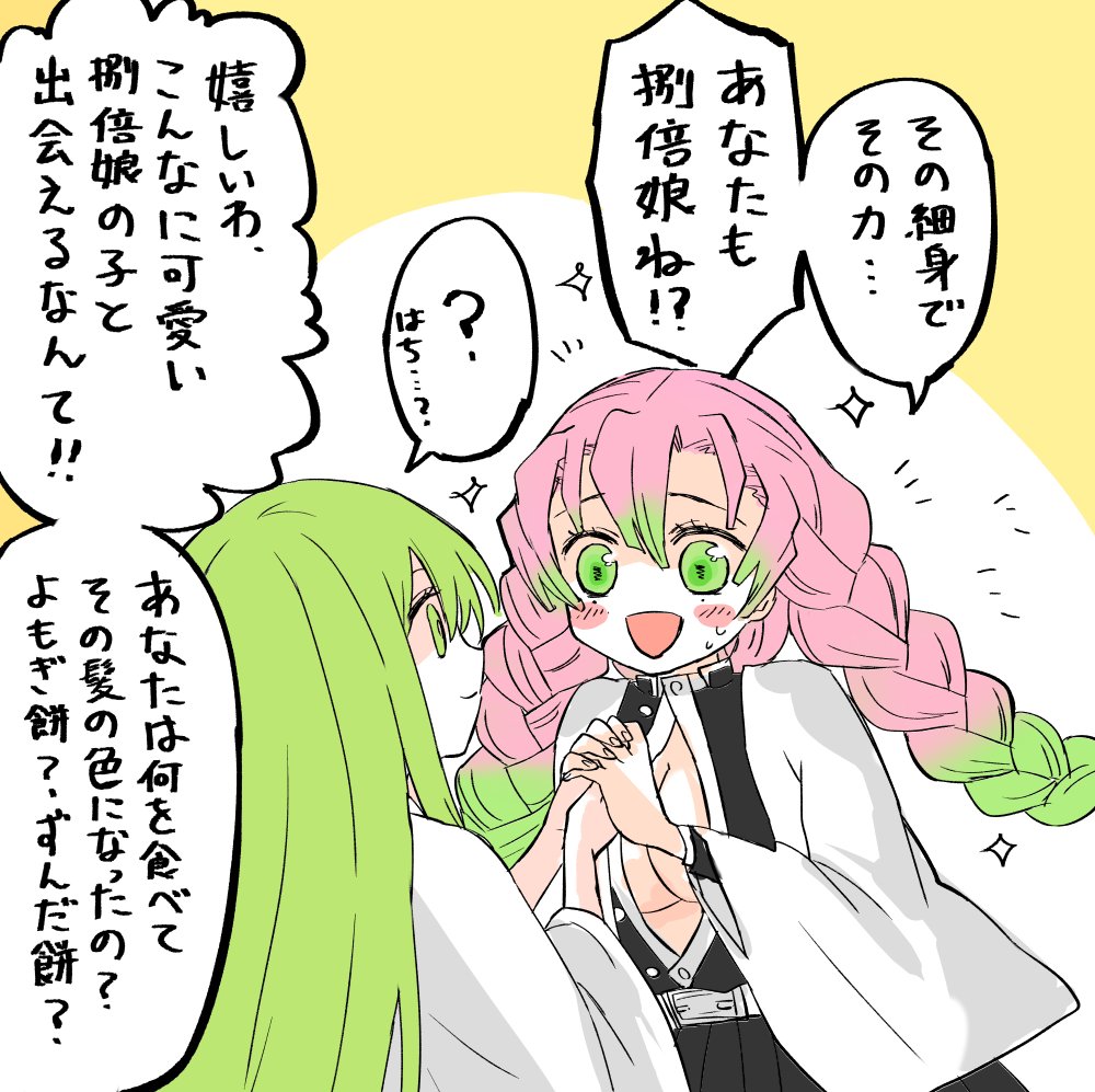 1girl 1other androgynous blush_stickers braid breasts cleavage commentary_request crossover demon_slayer_uniform enkidu_(fate) fate/strange_fake fate_(series) gradient_hair green_eyes green_hair hand_grab haori himeko_(nico6v6pachi) japanese_clothes kanroji_mitsuri kimetsu_no_yaiba large_breasts long_hair multicolored_hair open_mouth partially_unbuttoned pink_hair smile sparkle translation_request twin_braids