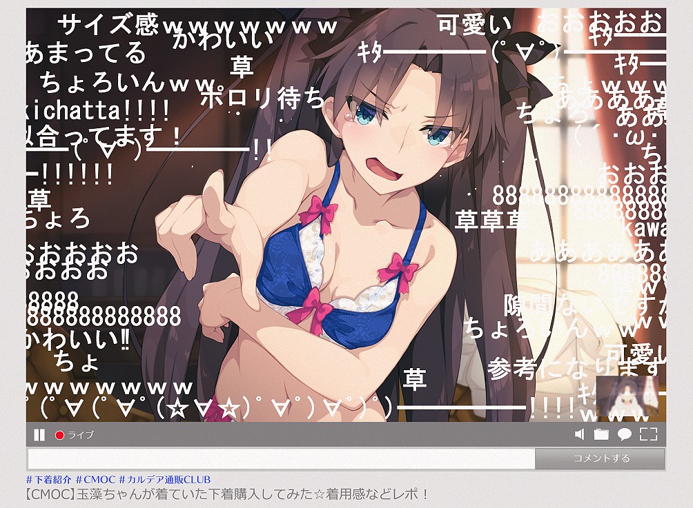 1girl arm_under_breasts black_bow blue_bra blue_eyes blush bow bra breasts brown_hair fate/stay_night fate_(series) livestream long_hair looking_at_viewer medium_breasts navel open_mouth parted_bangs pointing pointing_at_viewer saipaco solo tohsaka_rin translation_request two_side_up underwear