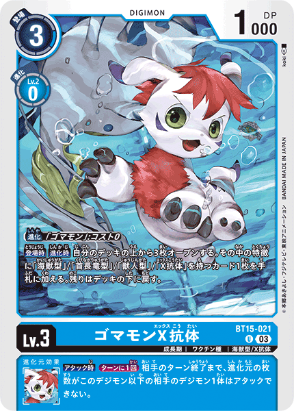 bubble digimon digimon_(creature) digimon_card_game gomamon gomamon_x-antibody no_humans official_art open_mouth orange_hair plesiomon plesiomon_x-antibody tail underwater