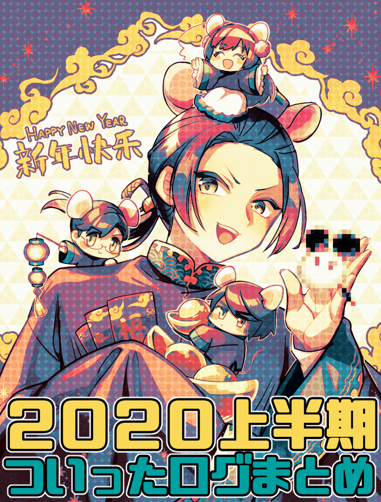 1girl 3boys animal_ears arms_up axis_powers_hetalia black-framed_eyewear black_hair blush_stickers border brown_hair censored changpao chibi china_(hetalia) chinese_clothes chinese_new_year closed_eyes closed_mouth commentary_request cup dog_bow_wow english_text fake_animal_ears fake_tail floating_hair flower from_side hair_flower hair_ornament hand_up happy happy_new_year holding holding_cup holding_lantern hong_kong_(hetalia) hongbao lantern long_hair long_sleeves looking_at_viewer low_ponytail macau_(hetalia) mandarin_collar mosaic_censoring mouse_ears mouse_tail multiple_boys new_year open_mouth outside_border pink_flower ponytail purple_border red_shirt semi-rimless_eyewear shirt short_hair sidelocks sitting skirt smile star_(symbol) star_print tail taiwan_(hetalia) tassel teeth triangle_background upper_body v-shaped_eyebrows very_long_hair white_skirt wide_sleeves yellow_eyes