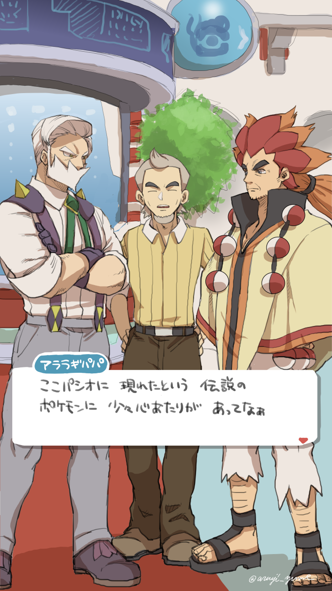 3boys alder_(pokemon) beard belt belt_buckle black_footwear brown_pants buckle capri_pants cedric_juniper closed_eyes commentary_request crossed_arms dialogue_box drayden_(pokemon) facial_hair goatee grey_pants hair_tie hands_on_own_hips highres jewelry leg_hair long_hair male_focus multicolored_hair multiple_boys necklace nintendo orange_hair pants poke_ball pokemon pokemon_bw pokemon_center pokemon_masters_ex poncho ponytail popped_collar red_hair sandals sanwari_(aruji_yume) shirt shoes short_hair sleeves_rolled_up spiked_hair standing suspenders torn_clothes torn_pants translation_request two-tone_hair white_hair white_pants white_shirt