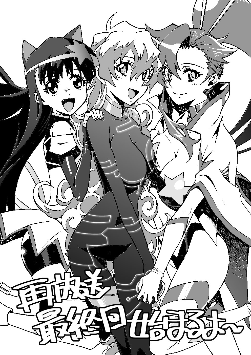 3girls animal_ears antispiral_nia bodysuit breasts cat_ears cleavage greyscale highres huge_breasts kiyal_bachika large_breasts long_hair looking_at_viewer monochrome mori_kotarou multiple_girls nia_teppelin ponytail skin_tight skirt tagme tengen_toppa_gurren_lagann yoko_littner