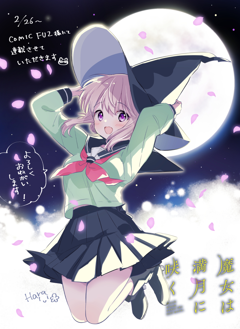 1girl :d above_clouds artist_name aura backlighting black_footwear black_skirt blush breasts cat cloud collared_shirt commentary_request dated english_text falling_petals full_moon glowing glowing_petals green_shirt grey_footwear grey_skirt hara_yui hat jumping legs_up light_brown_hair logo long_sleeves looking_at_viewer majo_wa_mangetsu_ni_saku medium_breasts medium_hair messy_hair minato_shima moon night night_sky official_art open_mouth outdoors oversized_hat petals pleated_skirt purple_eyes school_uniform shirt sidelocks signature skirt sky smile solo star_(sky) starry_sky thighs translation_request witch_hat