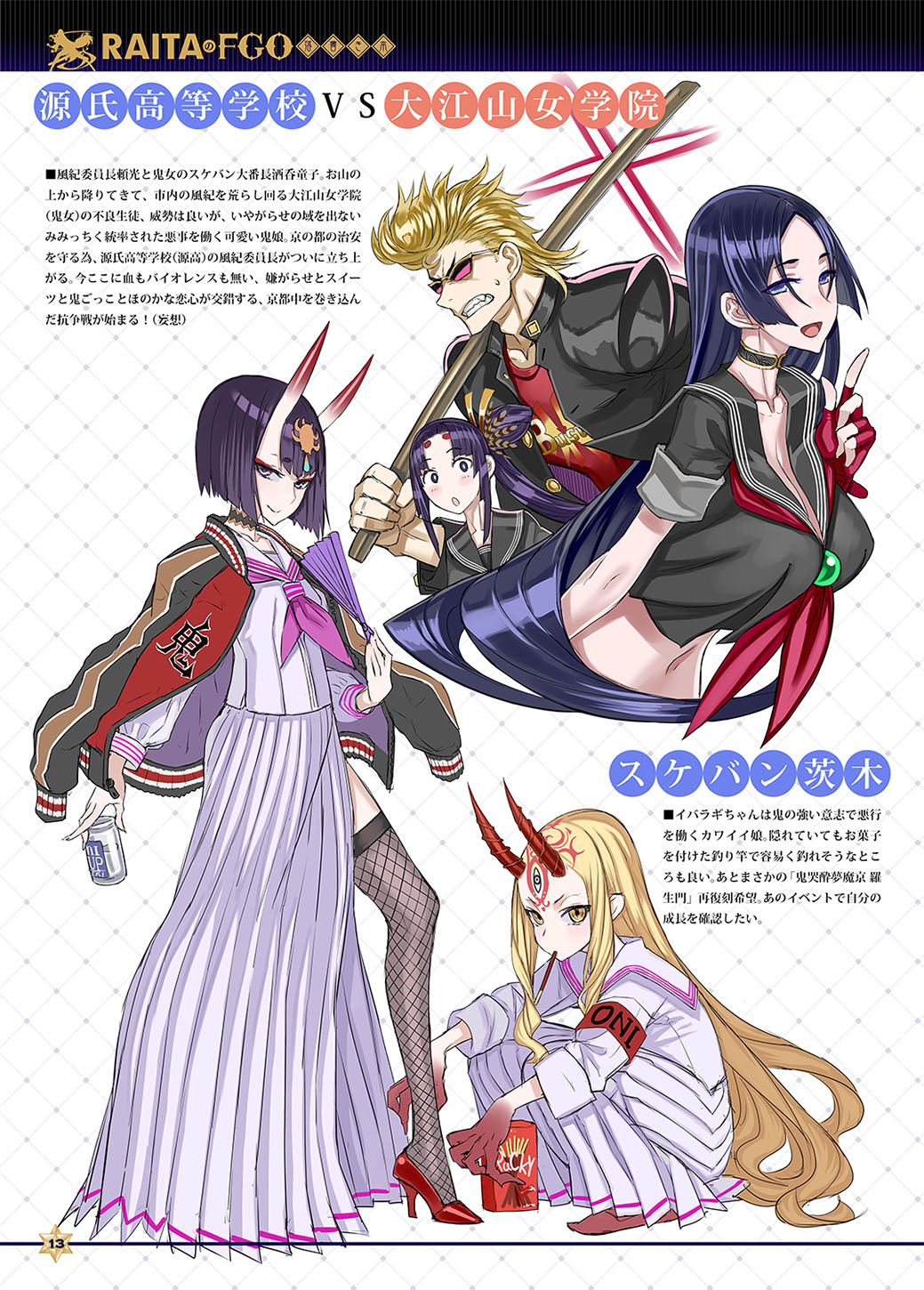 alternate_hairstyle armband beer_can black_serafuku blonde_hair bob_cut bousouzoku breasts can cleavage clenched_teeth commentary_request crop_top cropped_shirt delinquent drink_can facial_mark fate/grand_order fate_(series) fingerless_gloves fishnet_thighhighs fishnets folding_fan food forehead_mark gakuran gloves hand_fan high_heels highres holding holding_can holding_fan honjou_raita horns ibaraki_douji_(fate) index_finger_raised jacket jacket_on_shoulders large_breasts letterman_jacket long_hair long_skirt minamoto_no_raikou_(fate) minamoto_no_raikou_(fate/grand_order) minamoto_no_raikou_(swimsuit_lancer)_(fate) minamoto_no_raikou_(swimsuit_lancer)_(second_ascension)_(fate) parted_bangs pleated_skirt pocky pompadour purple-tinted_eyewear purple_eyes purple_hair purple_serafuku red_gloves sakata_kintoki_(fate) sakata_kintoki_(rider)_(fate) school_uniform serafuku short_eyebrows shuten_douji_(fate) side_ponytail skin-covered_horns skirt squatting sukeban sunglasses sweatdrop teeth thighhighs tinted_eyewear translation_request ushiwakamaru_(fate) very_long_hair yellow_eyes