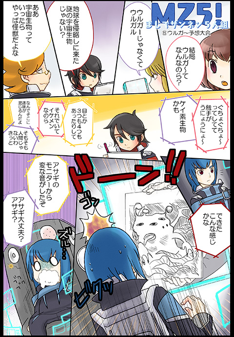 10s 3boys 3girls asagi_toshikazu blue_hair bodysuit brown_hair cocoan_cafe comic foaming_at_the_mouth hitachi_izuru irie_tamaki kugimiya_kei majestic_prince multiple_boys multiple_girls suruga_ataru suzukaze_rin