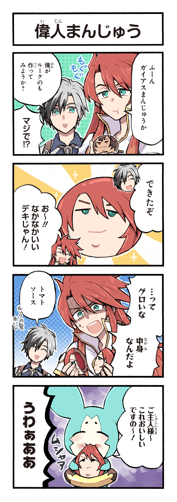 2boys 4koma :t aqua_eyes steamed_bun black_hair chibi comic eating food furigana gaius_(tales) game_cg grey_hair high_collar highres holding holding_food kirai_y ludger_will_kresnik luke_fon_fabre male_focus mieu_(tales) multicolored_hair multiple_boys non-web_source official_art red_bean_paste red_hair shaded_face sparkle tales_of_(series) tales_of_asteria tales_of_the_abyss tales_of_xillia tales_of_xillia_2 translated two-tone_hair