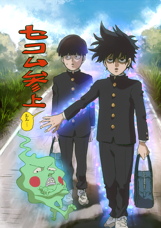 2boys aoki_(fumomo) aura bag barefoot black_eyes black_hair black_jacket black_pants blue_bag blue_sky blush_stickers brothers buttons clenched_teeth cloud collared_jacket commentary_request crossed_arms day ekubo_(mob_psycho_100) fingernails frown full_body gakuran ghost grass hair_between_eyes high_collar holding holding_bag jacket kageyama_ritsu kageyama_shigeo layered_sleeves long_sleeves looking_at_viewer looking_to_the_side male_focus messy_hair mob_psycho_100 multiple_boys nervous official_style open_mouth outdoors outstretched_arm pants path pink_lips road school_bag school_uniform shaded_face shoes short_hair siblings sky sneakers speech_bubble sweat teeth thick_lips toes translation_request tree undershirt v-shaped_eyebrows white_shoes wide-eyed zipper