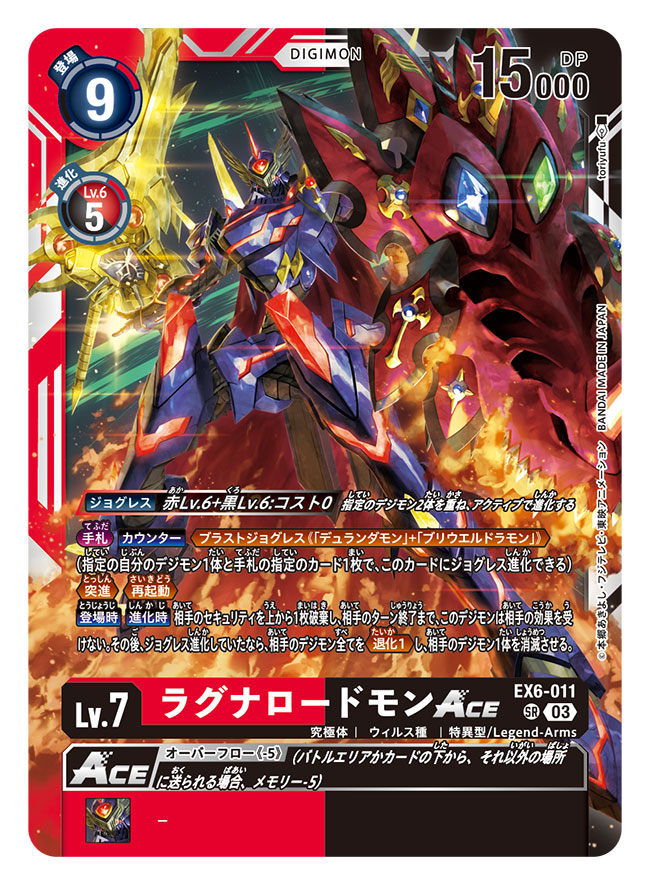 1boy armor artist_name bryweludramon cape card_(medium) character_name commentary_request copyright_name digimon digimon_(creature) digimon_card_game durandamon fire forehead_jewel full_body glowing holding holding_shield holding_weapon horns knight mecha ragnalordmon red_cape robot sharp_teeth shield signature slit_pupils spikes sword teeth tory_youf translation_request weapon yellow_eyes