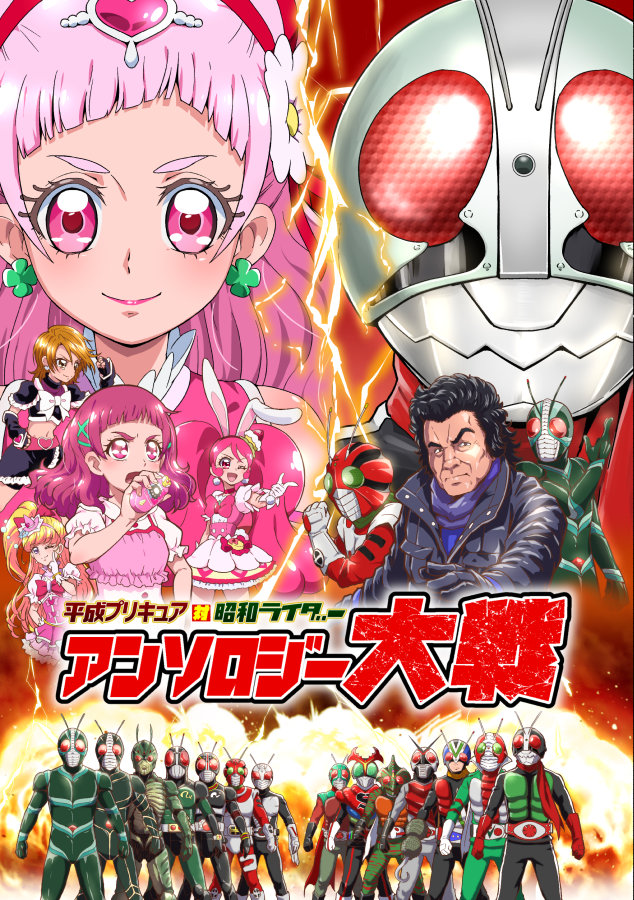 5girls cure_black cure_miracle cure_whip cure_yell futari_wa_precure hugtto!_precure kamen_rider kamen_rider_(1st_series) kamen_rider_1 kamen_rider_black kamen_rider_black_rx kirakira_precure_a_la_mode mahou_girls_precure! multiple_girls new_kamen_rider precure shin_kamen_rider_prologue tj-type1