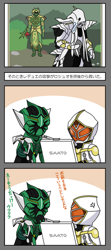1girl 3boys 3koma comic gremlin_(kamen_rider_wizard) halberd hood kamen_rider kamen_rider_gaim_(series) kamen_rider_wizard_(series) mask multiple_boys polearm redol redyue roshuo the_white_wizard translation_request weapon