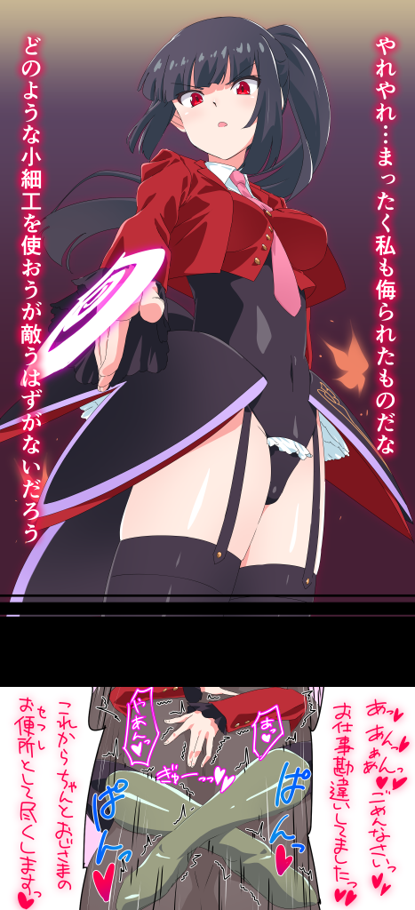 1boy 1girl belphegor_(umineko) black_hair black_leotard black_thighhighs boots collared_jacket collared_shirt commentary_request covered_navel frilled_leotard frilled_sleeves frills garter_straps hetero hug implied_sex instant_loss jacket knee_boots leg_lock leotard long_sleeves looking_at_viewer necktie out-of-frame_censoring pink_necktie red_eyes red_jacket sex shirt simple_background solo_focus speech_bubble stakes_of_purgatory takahashi_(k2ta7) thighhighs translated umineko_no_naku_koro_ni white_shirt