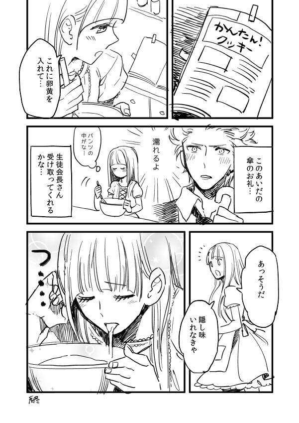 1boy 1girl blunt_bangs comic cooking drooling greyscale gum_(gmng) long_hair monochrome original sayono-kun school_uniform seitokaichou_(seitokaichou_to_sayono-kun) seitokaichou_to_sayono-kun short_hair translation_request whisk