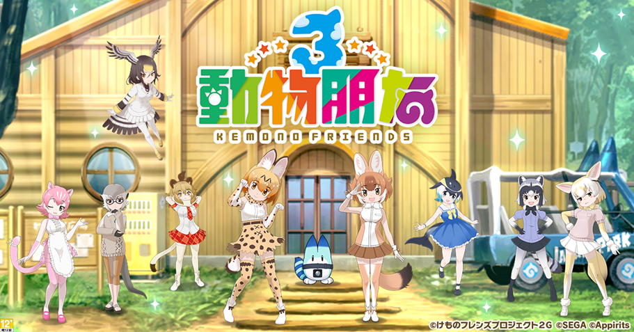 animal_ears chinese_text closed_mouth common_dolphin_(kemono_friends) common_raccoon_(kemono_friends) dhole_(kemono_friends) extra_ears fennec_(kemono_friends) kemono_friends kemono_friends_3 lion_(kemono_friends) looking_at_viewer lucky_beast_(kemono_friends) meerkat_(kemono_friends) northern_goshawk_(kemono_friends) official_art open_mouth peach_panther_(kemono_friends) serval_(kemono_friends) short_hair tail