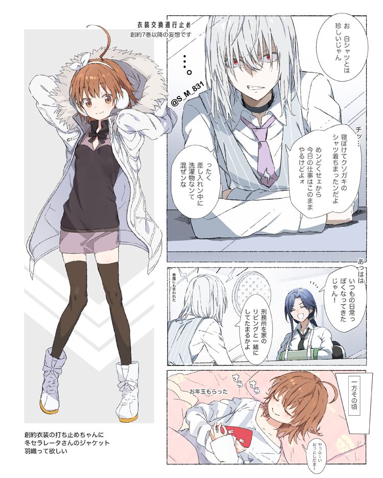 1boy 2girls :d accelerator_(toaru_majutsu_no_index) adjusting_hood ahoge albino alternate_costume arm_sling arms_behind_head artist_name bed black_bow black_bowtie black_choker black_necktie black_shirt black_thighhighs blanket blue_hair bob_cut boots borrowed_clothes bow bowtie breasts broken_arm brown_eyes brown_hair child choker clenched_teeth closed_eyes closed_mouth coat comic commentary constricted_pupils crossed_arms diagonal-striped_shirt dress_shirt elbow_rest envelope formal_clothes full_body fur-trimmed_coat fur_trim glass_wall grey_background grey_shirt grey_skirt grey_vest hair_bow hair_over_eyes hairband hands_on_own_stomach holding holding_envelope hongbao hood hood_up hugging_object knees_together_feet_apart last_order_(toaru_majutsu_no_index) long_hair long_sleeves looking_at_viewer loose_necktie lying medium_hair miniskirt multiple_girls multiple_views necktie notice_lines on_back on_bed open_clothes open_coat open_mouth otoshidama outside_border oversized_clothes own_hands_together parted_lips pillow ponytail prison red_eyes s_m_831 sanpaku shirt short_hair sidelocks skirt sleeves_past_wrists small_breasts smile speech_bubble standing striped_clothes striped_shirt striped_vest teeth thighhighs toaru_kagaku_no_railgun toaru_majutsu_no_index toaru_majutsu_no_index:_genesis_testament toaru_majutsu_no_index:_new_testament translated twitter_username two-tone_shirt upper_body vertical-striped_clothes vertical-striped_vest vest white_bow white_coat white_footwear white_hair white_hairband white_shirt yomikawa_aiho zettai_ryouiki