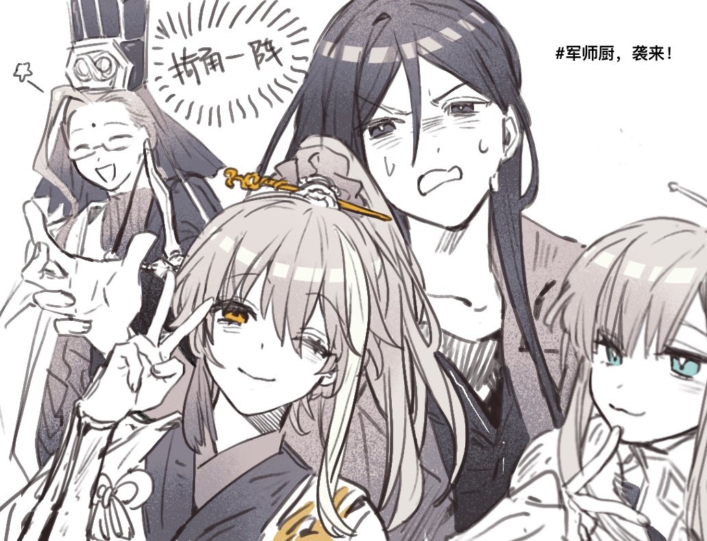 0064ti 1girl 3boys :d archer_(fate/samurai_remnant) black_eyes blue_eyes chen_gong_(fate) chinese_clothes chinese_hairpin chinese_hat chinese_text closed_eyes facial_mark fate/grand_order fate/samurai_remnant fate_(series) forehead_mark frown glasses hair_between_eyes hair_ornament hanfu high_ponytail historical_connection long_hair looking_at_viewer lord_el-melloi_ii multicolored_hair multiple_boys one_eye_closed open_mouth partially_colored ponytail reines_el-melloi_archisorte reines_el-melloi_archisorte_(third_ascension) simple_background smile streaked_hair sweatdrop tassel tassel_hair_ornament upper_body v waver_velvet white_background xiao_guan_(headdress) yellow_eyes