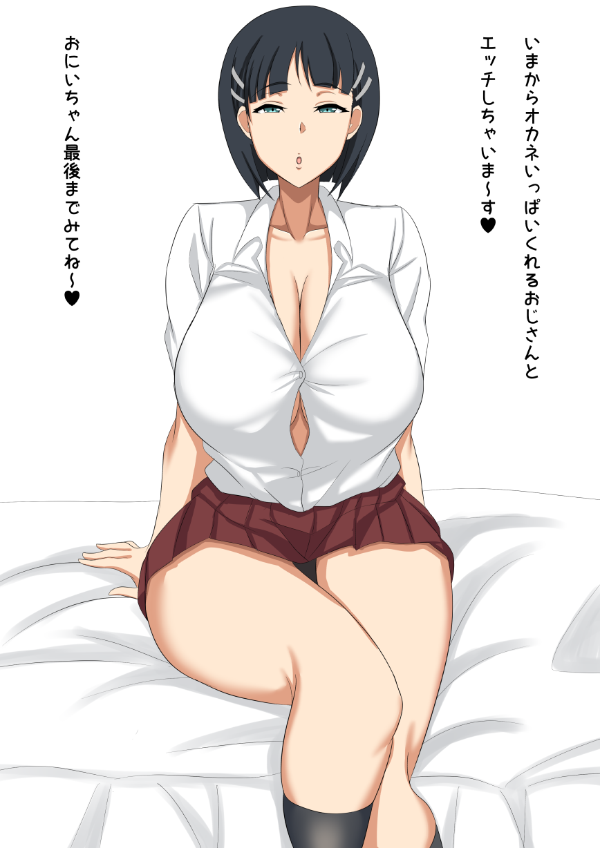 breasts cleavage highres iita_nori kirigaya_suguha large_breasts crossed_legs school_uniform sitting skirt sword_art_online translation_request