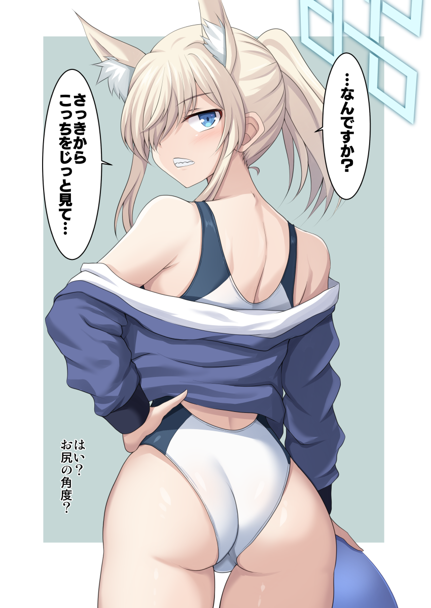 1girl animal_ear_fluff ass blue_archive blue_eyes competition_swimsuit cowboy_shot cross_(crossryou) hair_over_one_eye highres jacket kanna_(blue_archive) kanna_(swimsuit)_(blue_archive) looking_at_viewer looking_back one-piece_swimsuit open_clothes open_jacket ponytail solo speech_bubble swimsuit