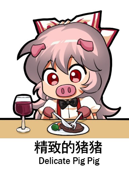 1girl alcohol animal_ears bilingual_text black_bow black_bowtie bow bowtie chibi chibi_only chinese_text commentary cup cutting drinking_glass english_commentary english_text food fork fujiwara_no_mokou grey_hair hair_bow holding holding_fork holding_knife jokanhiyou knife long_hair meat mixed-language_text pig_ears pig_nose pork puffy_short_sleeves puffy_sleeves red_eyes red_suspenders shirt short_sleeves solo suspenders table touhou translation_request upper_body vegetable white_background white_shirt wine wine_glass