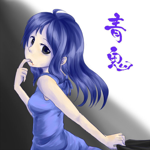 1girl ahoge ao_oni artist_request black_eyes blood blood_on_face blue_hair commentary_request copyright_name female_focus finger_in_own_mouth gender_request genderswap gradient_background looking_at_viewer open_mouth personification sidelocks solo the_oni_(ao_oni)