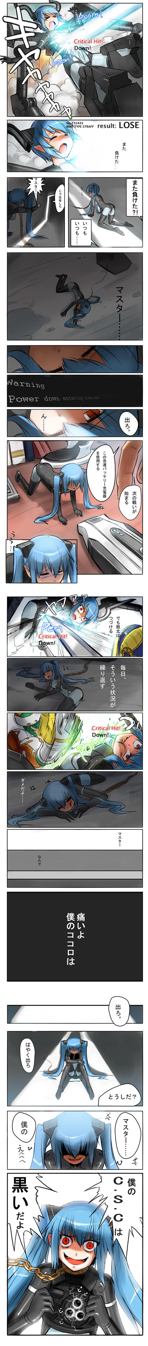 10s absurdres blue_hair busou_shinki collar comic doll_joints highres joints long_image maochao red_eyes strarf tall_image translated xiphos