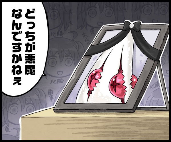 barbatos_(fate) chibi demon demon_pillar_(fate) fate/grand_order fate_(series) fujimaru_ritsuka_(female) gameplay_mechanics iei multiple_girls parody photo_(object) picture_frame riyo_(lyomsnpmp)_(style) style_parody translated utsurogi_angu
