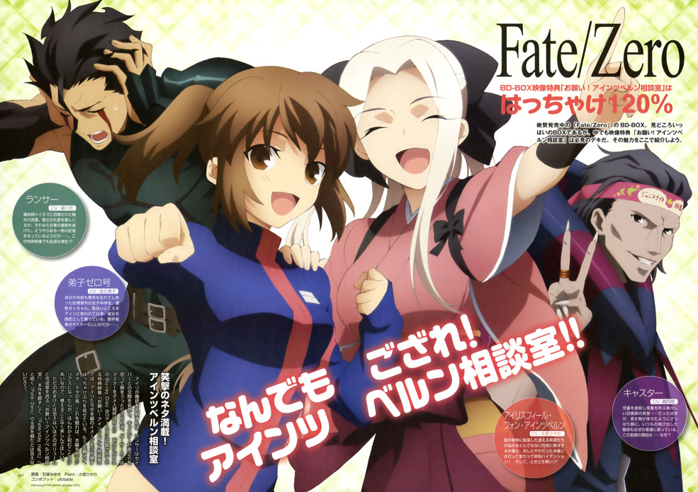 2boys 2girls aged_down ahoge black_hair blood blood_on_face brown_eyes brown_hair buruma clenched_hands diarmuid_ua_duibhne_(fate) diarmuid_ua_duibhne_(lancer)_(fate) fate/zero fate_(series) fujimura_taiga gilles_de_rais_(caster)_(fate) gilles_de_rais_(fate) hachimaki hair_up hands_on_own_head headband instructor_iri irisviel_von_einzbern ishizuka_miyuki jacket japanese_clothes kimono long_hair mole multiple_boys multiple_girls official_alternate_costume official_art open_mouth ponytail red_eyes scan student_no._0 tasuki track_jacket ufotable v white_hair