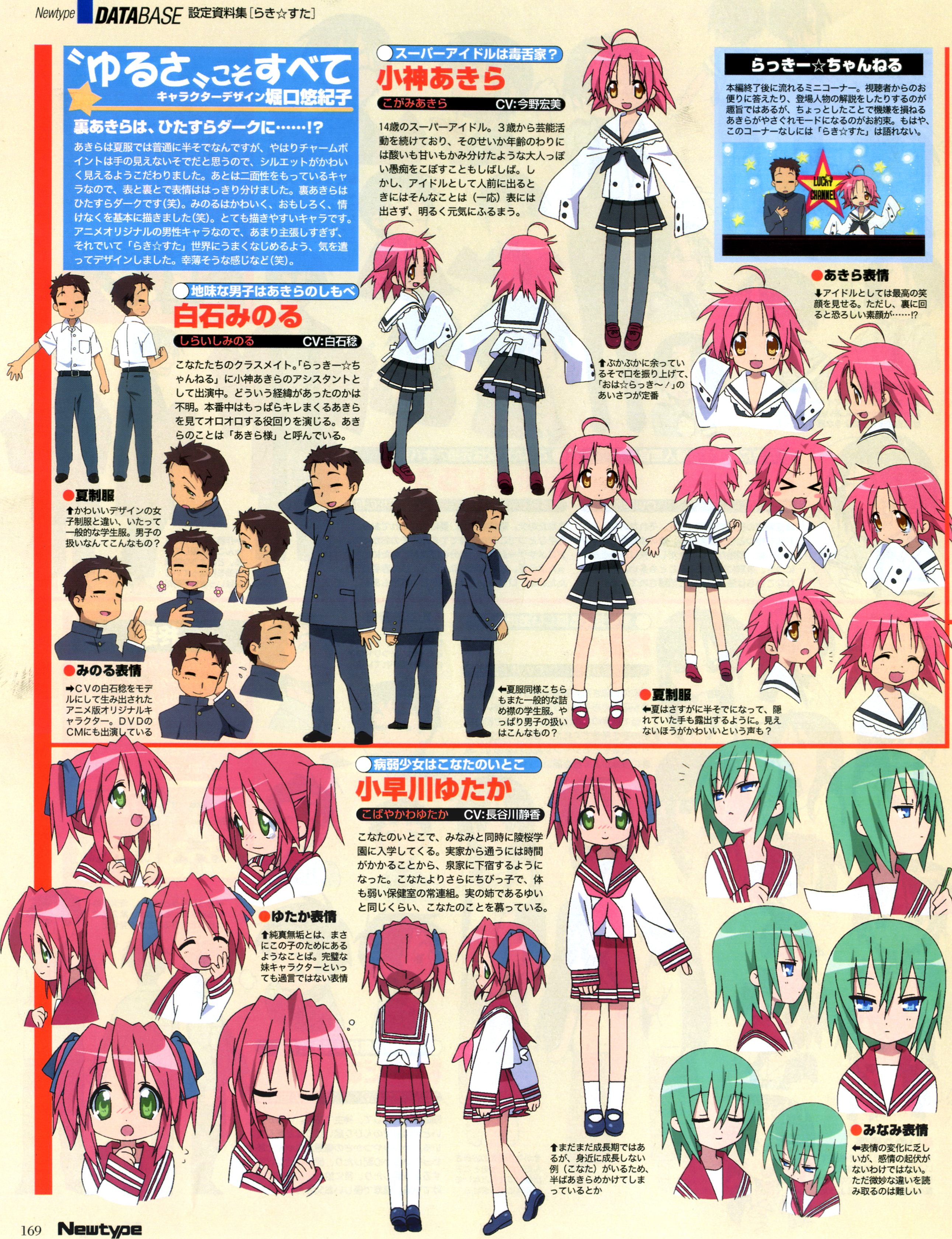 1boy 3girls absurdres ahoge black_skirt brown_hair character_profile gakuran green_hair highres horiguchi_yukiko iwasaki_minami kobayakawa_yutaka kogami_akira lucky_star magazine_scan medium_hair multiple_girls neckerchief newtype non-web_source official_art pink_hair pleated_skirt red_hair red_serafuku red_skirt reference_sheet ryouou_school_uniform scan school_uniform serafuku shiraishi_minoru short_hair skirt sleeves_past_fingers sleeves_past_wrists translation_request