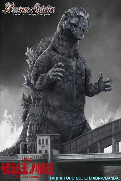 bandai battle_spirits bridge claws dinosaur english_text fangs fire giant giant_monster godzilla godzilla_(1954) godzilla_(series) japanese_text kaiju kouichi_(kou1) monochrome monster night no_humans official_art open_mouth pointy_ears sea_monster sharp_teeth spikes teeth toho tongue water