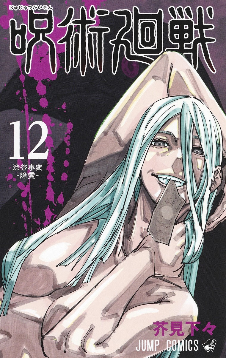 1girl akutami_gege arm_behind_head banknote banknote_in_mouth blue_hair breasts convenient_censoring cover grey_eyes hair_over_breasts hair_over_one_breast highres jujutsu_kaisen large_breasts light_blue_hair long_hair mei_mei_(jujutsu_kaisen) money mouth_hold nude paint_splatter solo teeth_hold upper_body white_hair