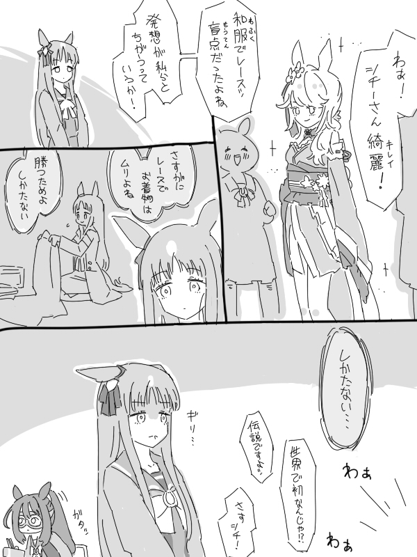 4girls bow bowtie comic domino_mask el_condor_pasa_(umamusume) extra gold_city_(akizakura_danzatrice)_(umamusume) gold_city_(umamusume) grass_wonder_(umamusume) greyscale horseshoe_ornament japanese_clothes jibakurei_(elite_unchi) kimono looking_at_another looking_to_the_side mask monochrome multiple_girls ponytail school_uniform serafuku shaded_face tracen_school_uniform umamusume white_bow white_bowtie