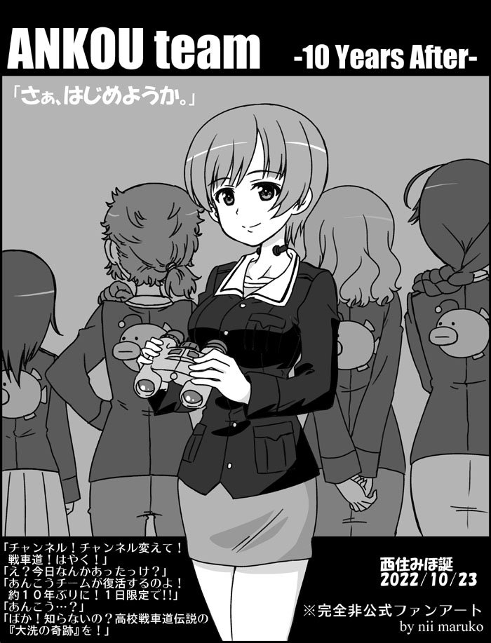 5girls aged_up ahoge akiyama_yukari anglerfish arms_behind_back artist_name bike_shorts binoculars braid braided_ponytail commentary cowboy_shot dated emblem english_text facing_away fish girls_und_panzer gloves greyscale hair_over_shoulder hair_tie hand_on_own_hip hand_on_own_shoulder holding holding_binoculars isuzu_hana jacket long_sleeves looking_at_viewer medium_hair messy_hair military_uniform miniskirt monochrome multiple_girls nanashiro_gorou nishizumi_miho ooarai_military_uniform own_hands_together pencil_skirt pleated_skirt reizei_mako romaji_text short_hair single_braid skirt standing takebe_saori throat_microphone translated