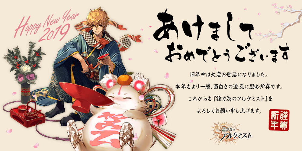 1boy 2019 black_socks blonde_hair commentary_request copyright_name crossed_bangs cup floating_scarf food fruit full_body green_eyes hair_between_eyes happy_new_year holding holding_cup japanese_clothes kagami_mochi kimono mandarin_orange new_year official_art othima_(ta_ga_tame_no_alchemist) pink_petals ratty_(ta_ga_tame_no_alchemist) sakazuki scarf second-party_source short_hair sitting socks ta_ga_tame_no_alchemist