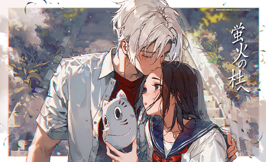 1boy 1girl :&lt; blue_sailor_collar brown_eyes brown_hair closed_eyes closed_mouth collared_shirt commentary_request crying crying_with_eyes_open day dress_shirt fox_mask gin_(hotarubi_no_mori_e) grey_hair hetero holding holding_mask hotarubi_no_mori_e kawacy kiss kissing_forehead mask open_clothes open_shirt parted_bangs parted_lips red_shirt sailor_collar school_uniform serafuku shirt stairs stone_stairs takegawa_hotaru tears translation_request triangle_mouth unworn_mask white_shirt
