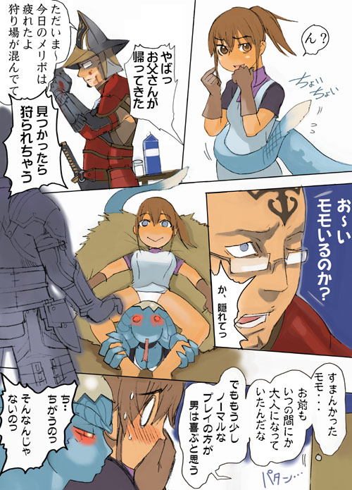 00s 1boy 2girls armor between_legs blue_eyes blush breasts brown_hair closing_door door father_and_daughter final_fantasy final_fantasy_xi glasses hands_on_own_face lamia long_hair long_tongue monster_girl multiple_girls o_o open_mouth panties ponytail red_eyes robina smile sweatdrop tail teeth tongue tongue_out translation_request underwear weapon