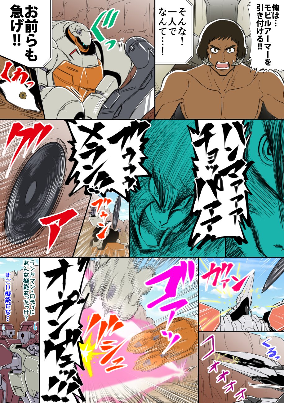 1boy black_hair brown_eyes chad_chadan comic dark-skinned_male dark_skin getter_robo gundam gundam_tekketsu_no_orphans hashmal_(mobile_armor) highres landman_rodi male_focus mecha nenbuta parody robot shiden_(mobile_suit) topless_male translated weapon