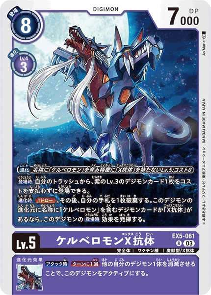 cerberumon cerberumon_x-antibody claws digimon digimon_(creature) digimon_card_game moon night night_sky official_art open_mouth sharp_teeth sky tail teeth
