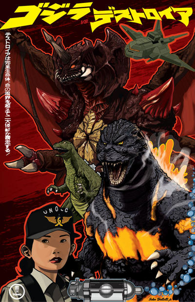 1girl aircraft asian burning_godzilla chemical_reaction chemical_weapon chemicals crest destoroyah dinosaur energy father_and_son g-force glowing godzilla godzilla_(series) godzilla_junior godzilla_vs._destoroyah hat horns japan_self-defense_force japanese_text john_bellotti_jr kaiju military movie_poster no_pupils orange_eyes oxygen_destroyer saegusa_miki_(godzilla) single_horn spikes steam steaming_body super-x3 toho weapon weapon_of_mass_destruction wings