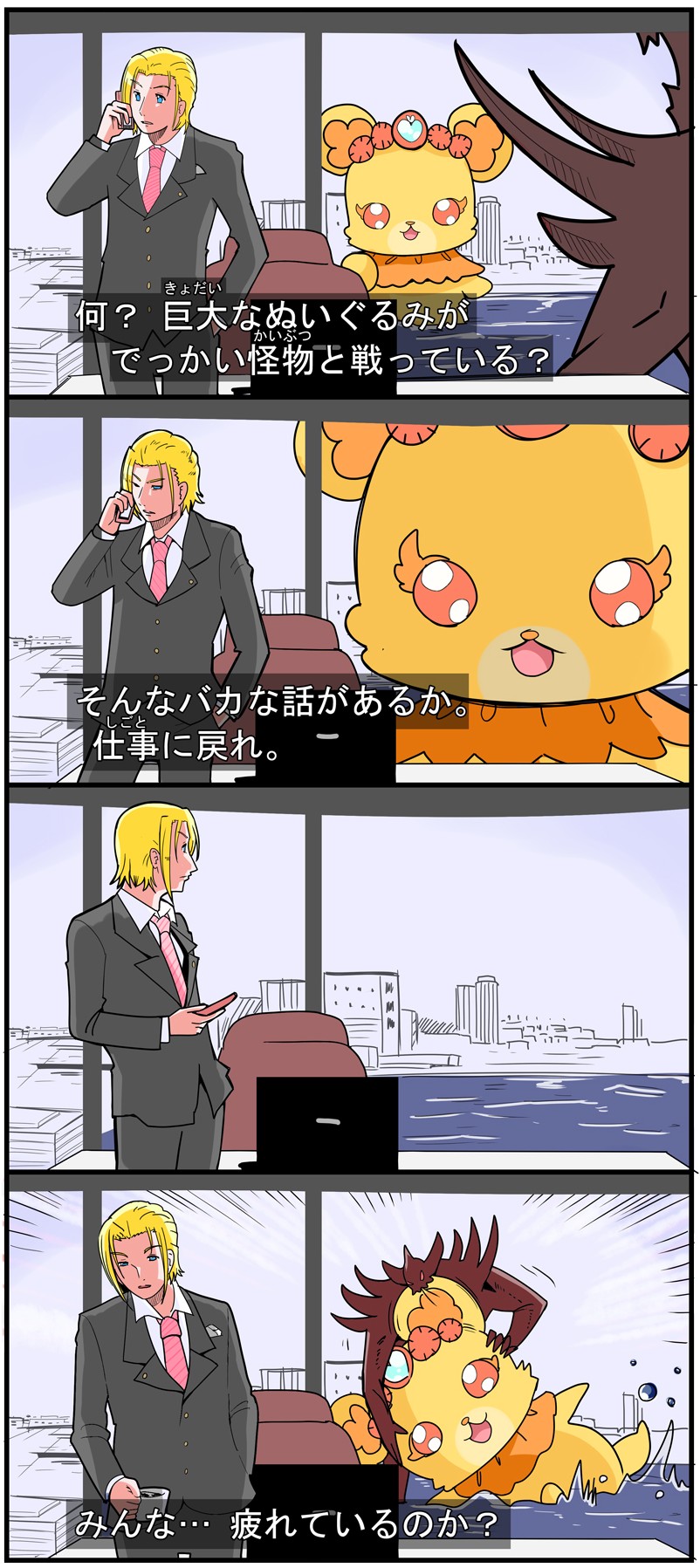 1boy blonde_hair blue_eyes cellphone comic dokidoki!_precure dress_shirt formal_clothes fujitama_koto gou_hiromi hand_in_pocket highres joe_okada kamen_rider kamen_rider_gaim_(series) king_jikochuu necktie open_mouth parody phone precure rance_(dokidoki!_precure) ressha_sentai_toqger shirt suit super_sentai translation_request