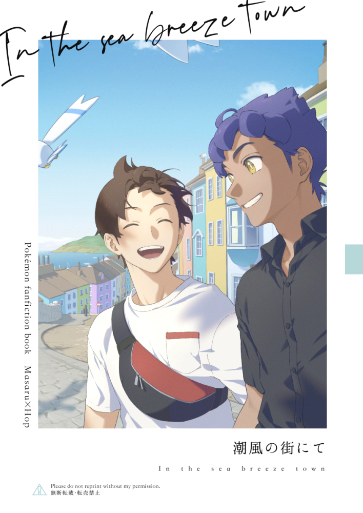 2boys alternate_costume bad_id bad_twitter_id black_bag bright_pupils brown_hair building buttons closed_eyes cloud collared_shirt commentary_request creatures_(company) dark-skinned_male dark_skin day english_text fanny_pack game_freak gen_3_pokemon grin hop_(pokemon) male_focus mixed-language_text multiple_boys nintendo open_mouth outdoors pokemon pokemon_(creature) pokemon_swsh purple_hair sankaku shirt short_hair short_sleeves sky smile t-shirt teeth tongue translation_request victor_(pokemon) white_shirt wingull yellow_eyes