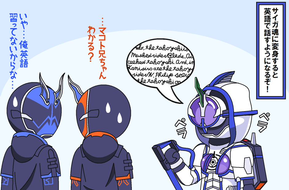 3boys alain_(kamen_rider_ghost) backpack bag cosplay english_text engrish_text flying fukami_makoto hood kamen_rider kamen_rider_555 kamen_rider_ghost kamen_rider_ghost_(series) kamen_rider_necrom kamen_rider_psyga kamen_rider_psyga_(cosplay) kamen_rider_psyga_(cosplay_ kamen_rider_specter kamen_rider_w leo_(kamen_rider_555) mask multiple_boys philip_(kamen_rider) ranguage redol sweatdrop tenkuuji_takeru tonfa translation_request weapon yurusen