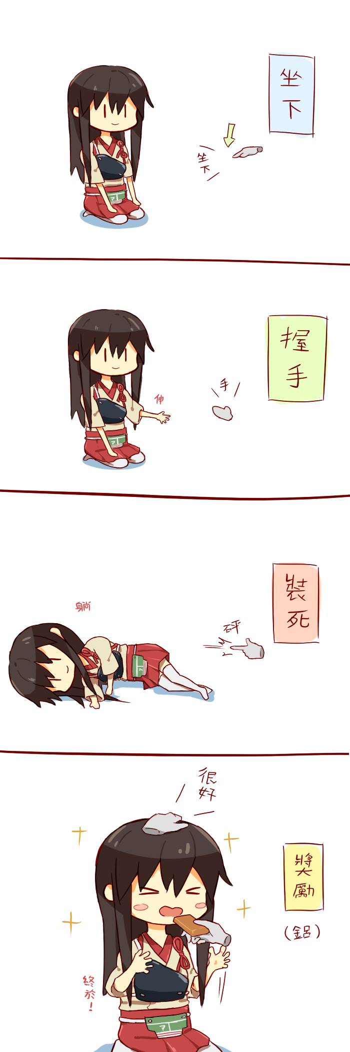 &gt;_&lt; 10s 1girl 4koma akagi_(kancolle) bad_id bad_pixiv_id brown_hair chibi closed_eyes comic female_focus gloves headpat highres japanese_clothes kantai_collection long_hair muneate partially_fingerless_gloves partly_fingerless_gloves personification pleated_skirt shingou_(vup4cl4) skirt solo tasuki thighhighs white_thighhighs xinhao yugake zettai_ryouiki |_|